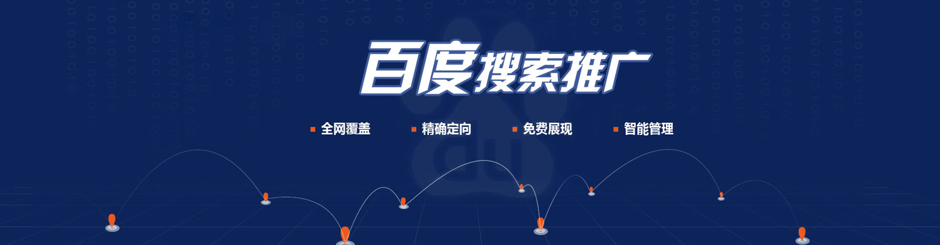 梓官百度广告竞价